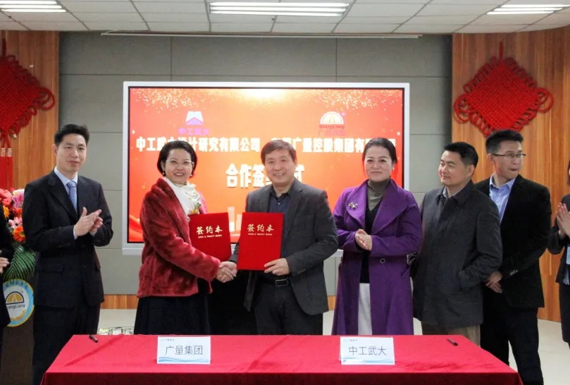 沉磅丨GA黄金甲集团与中工武大签约典礼圆满成功