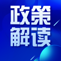 政策解读丨一图读懂中共广东省委 广东省人民当局《关于成立河山空间规划系统并监督执行的若干措施》