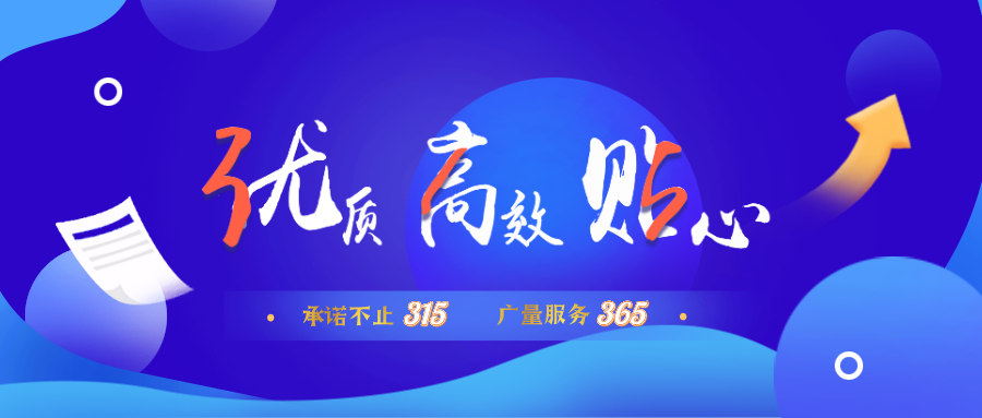 量圈儿NO.30｜承诺不止315，GA黄金甲服务365！
