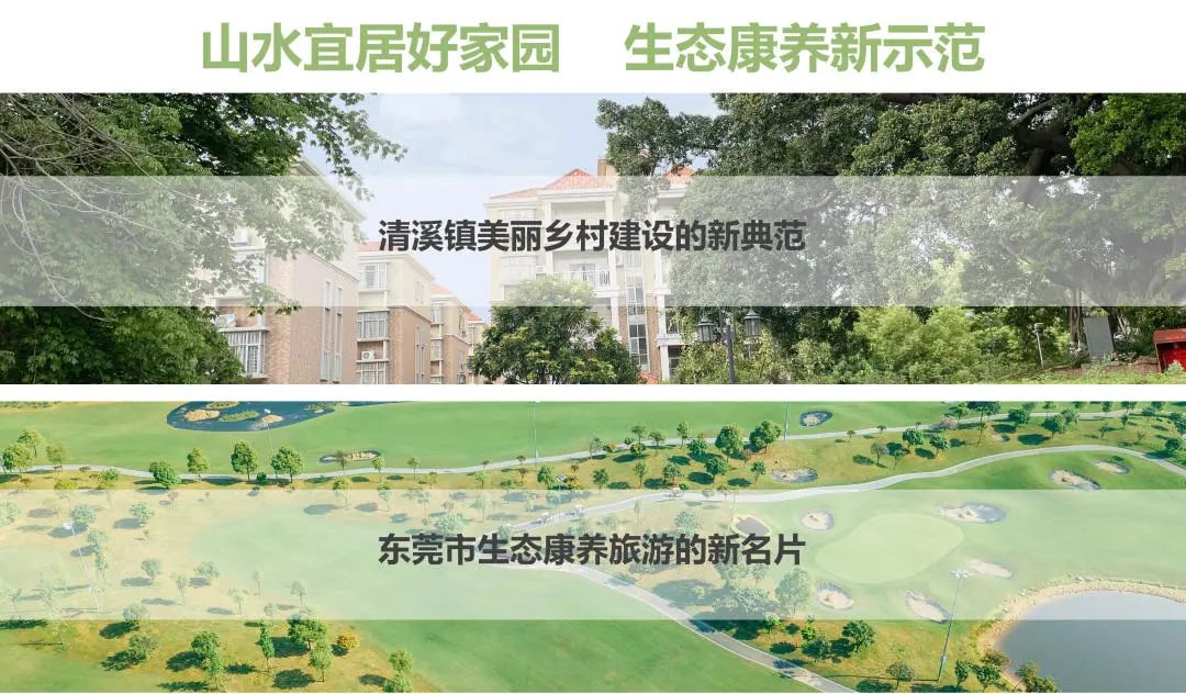 GA黄金甲集团助力清溪镇打造俏丽村落建设示范村