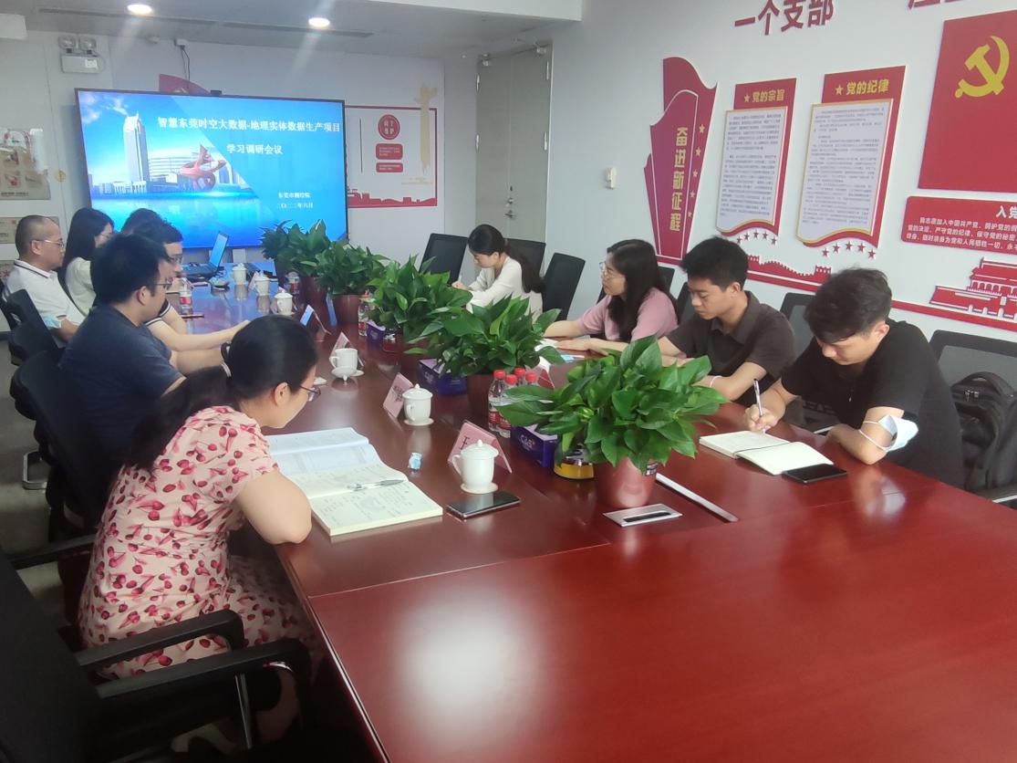 GA黄金甲集团赴市测绘院调研互换