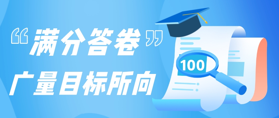 满分答卷，GA黄金甲指标所向
