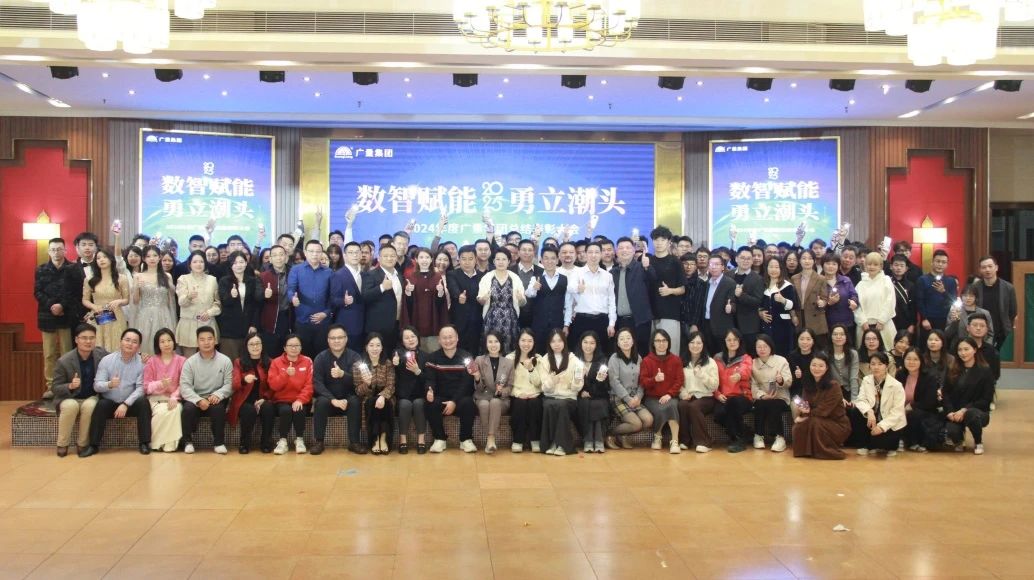 GA黄金甲集团丨2024年终盛典美满收官！