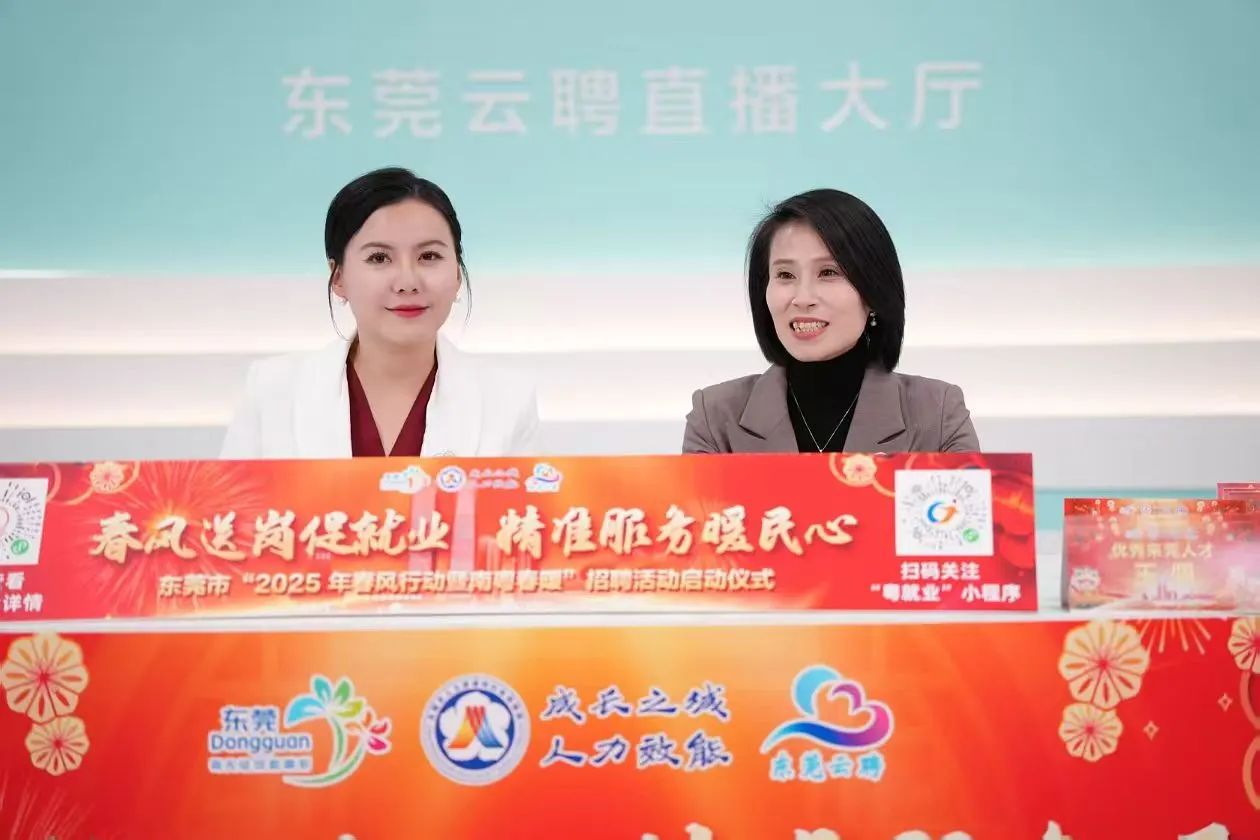 GA黄金甲集团 | 亮相汉中市人社局“南粤春暖”直播间，诚邀英才共绘汉中新蓝图