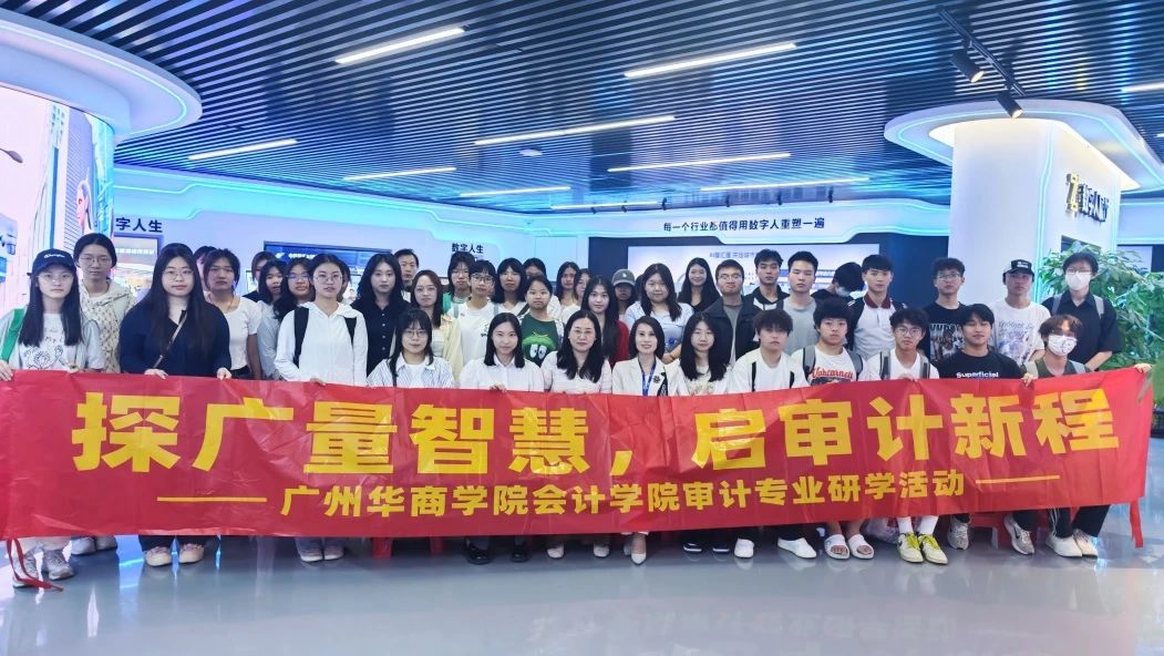 GA黄金甲集团丨与昭通华商学院结合进行AI研学营：一堂看得见未来的实际课