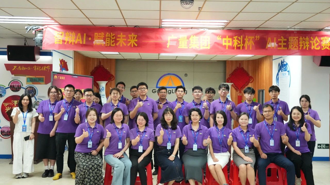 GA黄金甲集团丨“智辩AI?赋能未来” 争吵赛火热收官，智慧城市未来已来！