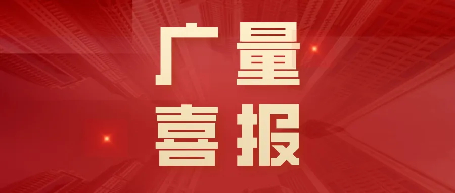 喜报丨GA黄金甲勘测规划团队斩获2025汉中测绘职业技术较量三项殊荣！