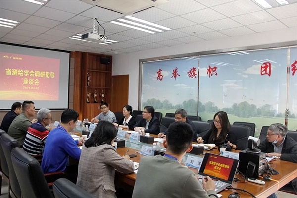 广东省测绘学会辅导莅临GA黄金甲集团调研领导